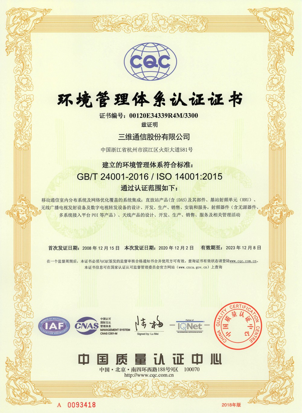 J9国际站|集团官网