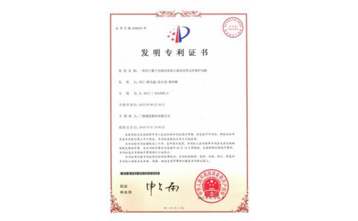 编号ZZ01250--H9-167?一种用于数字电视功率放大器的功率过冲；さ缏